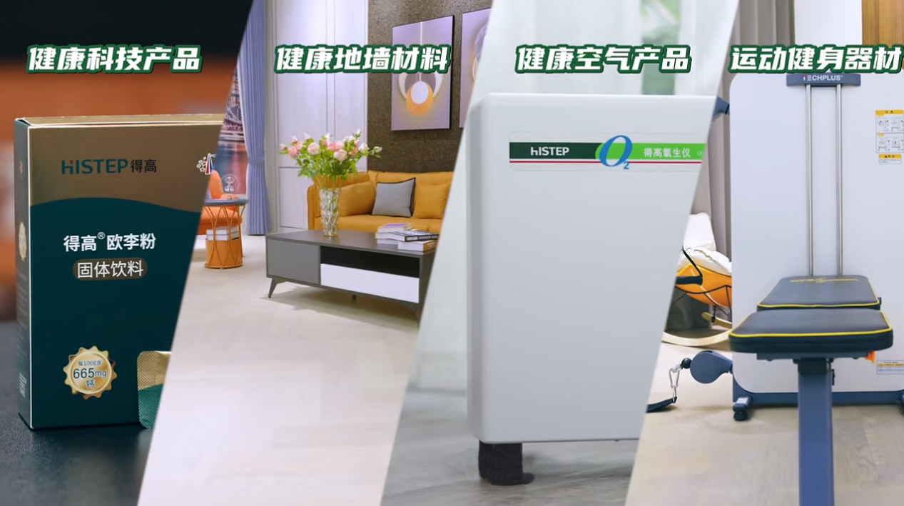 鸢都启航，得高青岛分公司旗舰店盛大开业！ image2