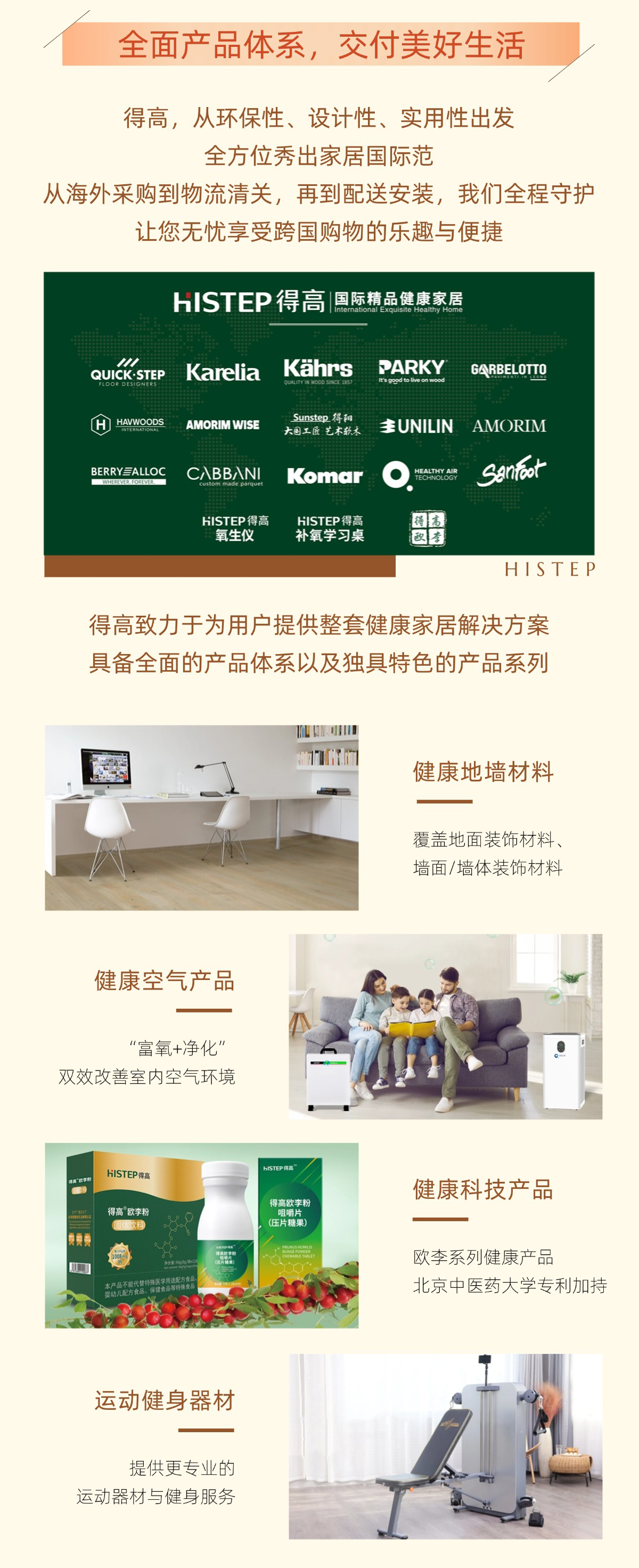 得高旺众，新春巨奉|真情超值补贴，惊喜大酬宾！ 稿定设计-1_04