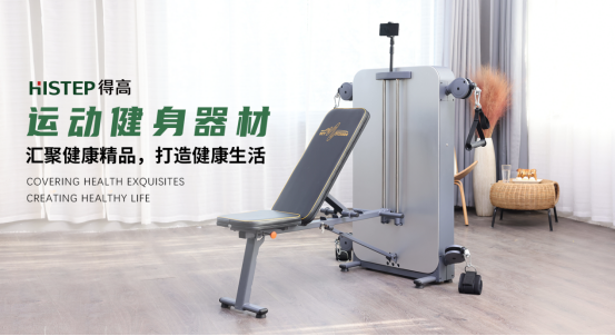 得高：铺就美好健康生活 image