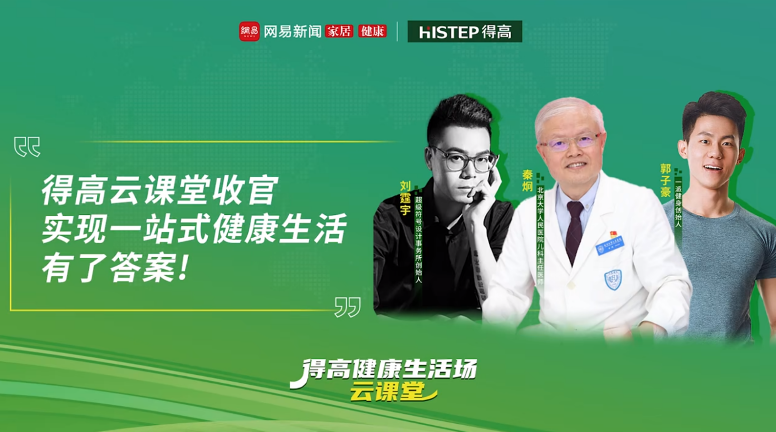 2024中国家居冠军榜重磅发布，得高再获“行业领军品牌”奖项 图片5