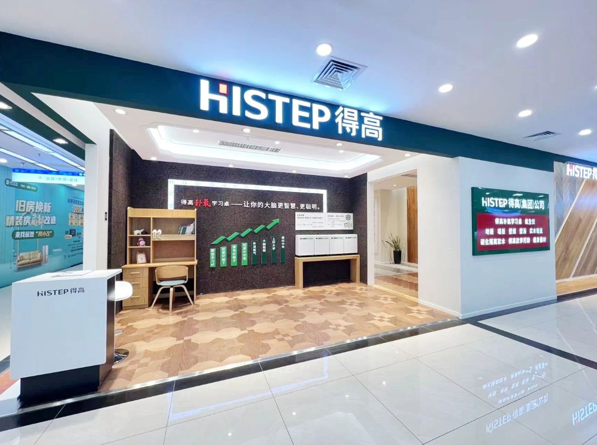 2024中国家居冠军榜重磅发布，得高再获“行业领军品牌”奖项 图片6