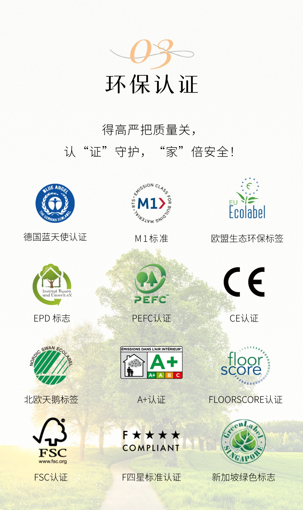 得高3·15践行：从一寸材到一方家，皆是安心之约 稿定设计-4