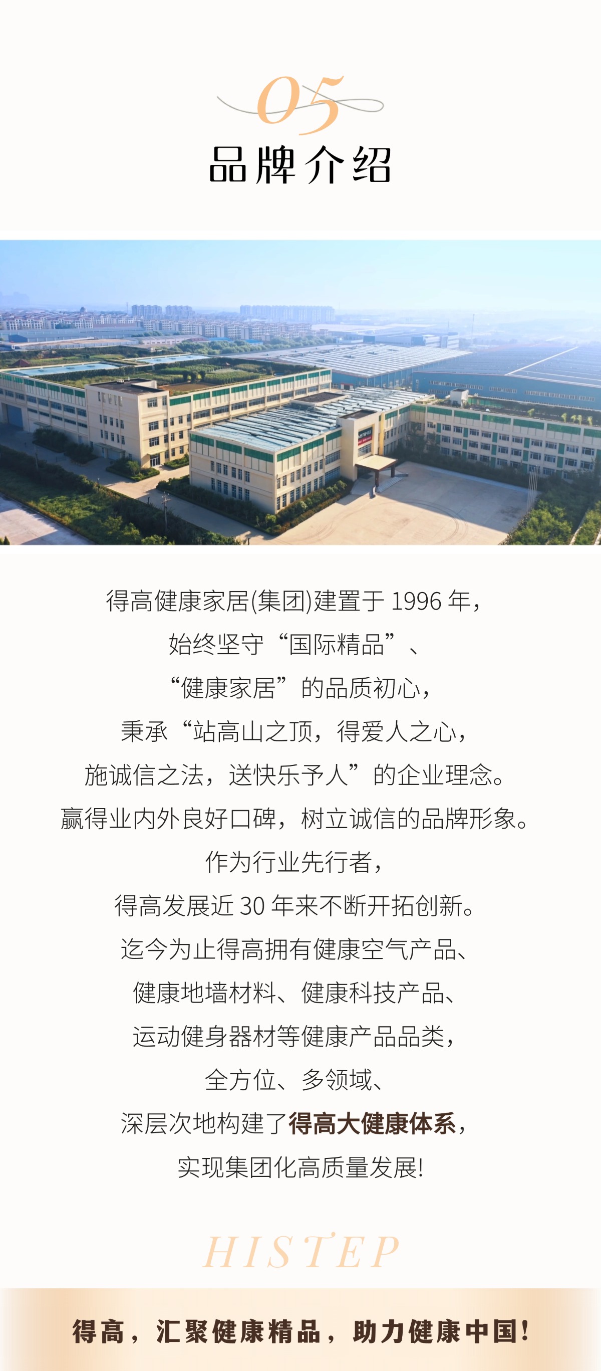 得高3·15践行：从一寸材到一方家，皆是安心之约 j9九游会老哥俱乐部官网得高3·15践行