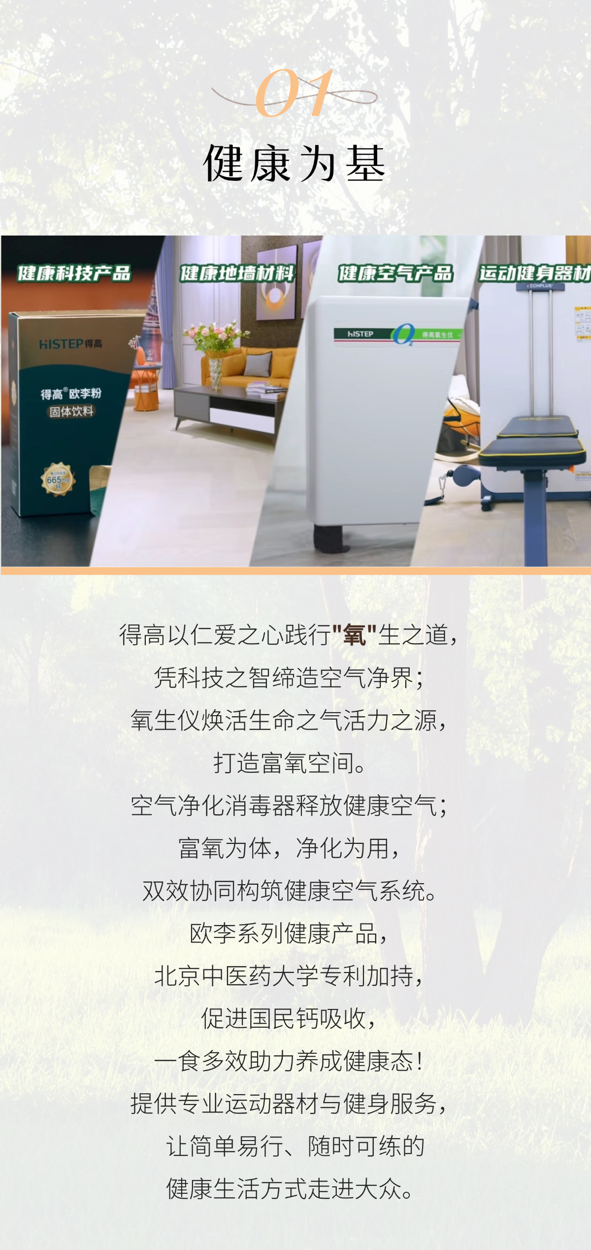 得高3·15践行：从一寸材到一方家，皆是安心之约 稿定设计-2