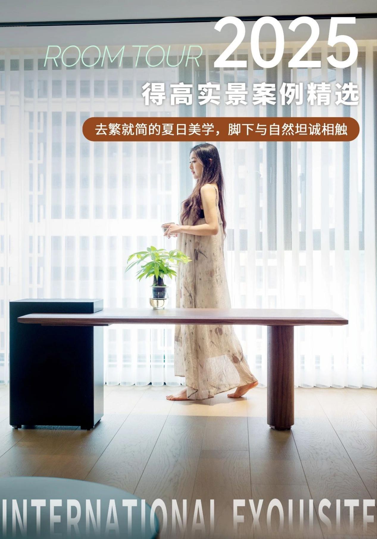 去繁就简的夏日美学，脚下与自然坦诚相触 wps图片(1)