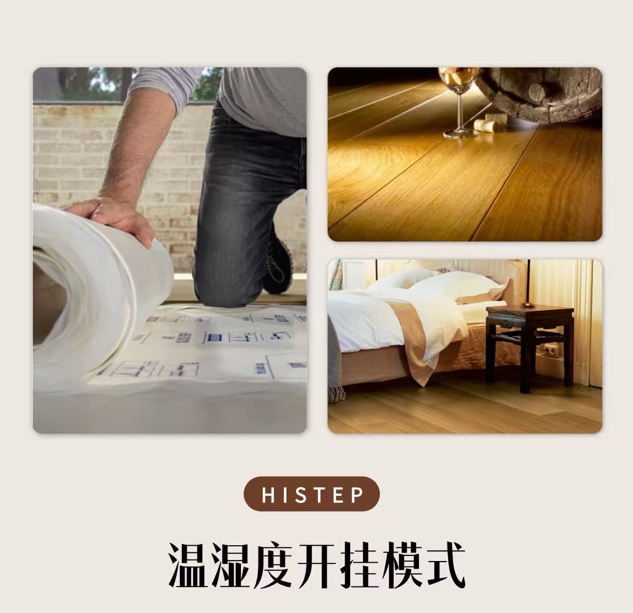 秋天装地板的三大好处！现在下单年前就能入住新家 图片6