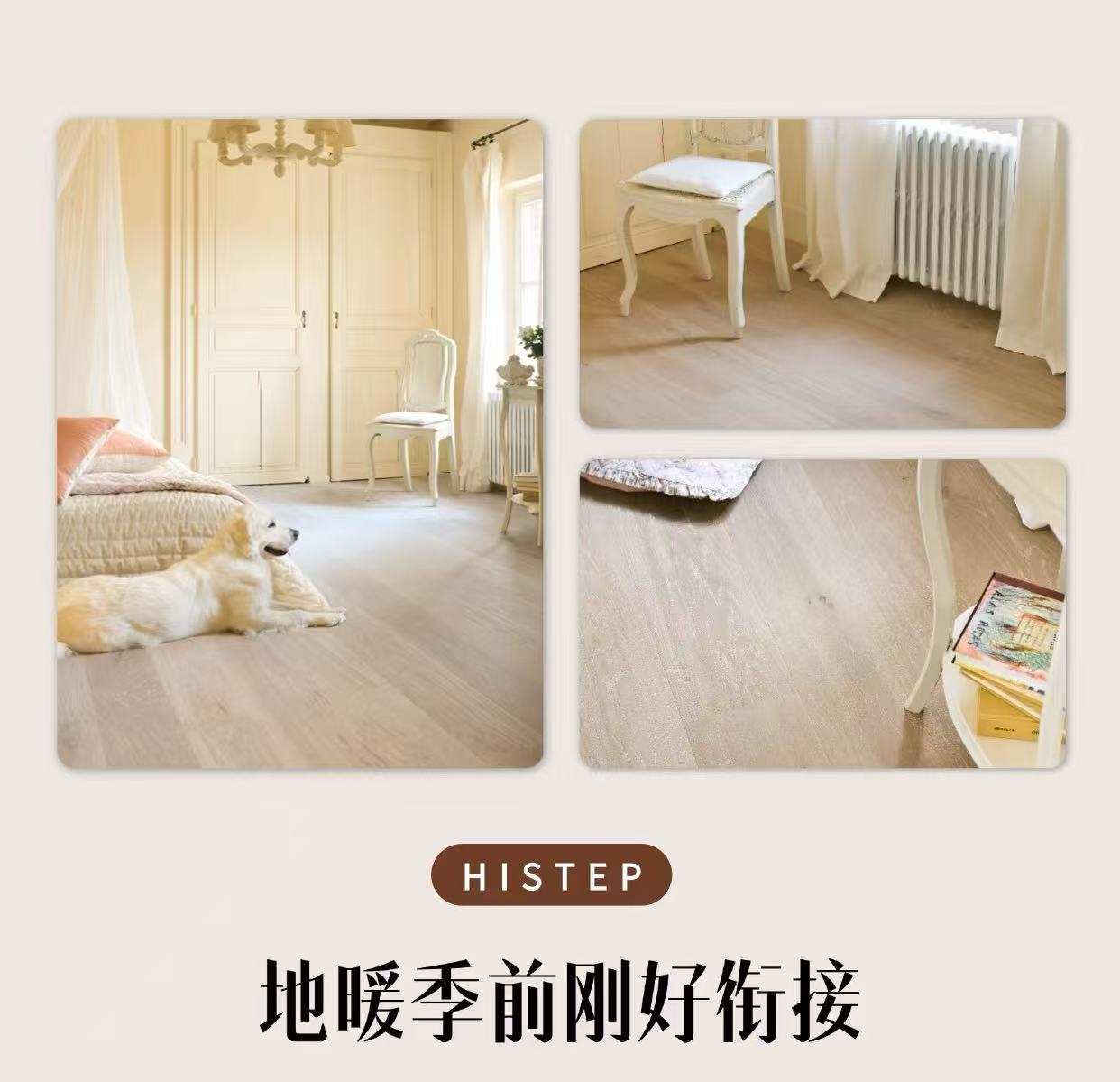 秋天装地板的三大好处！现在下单年前就能入住新家 图片9