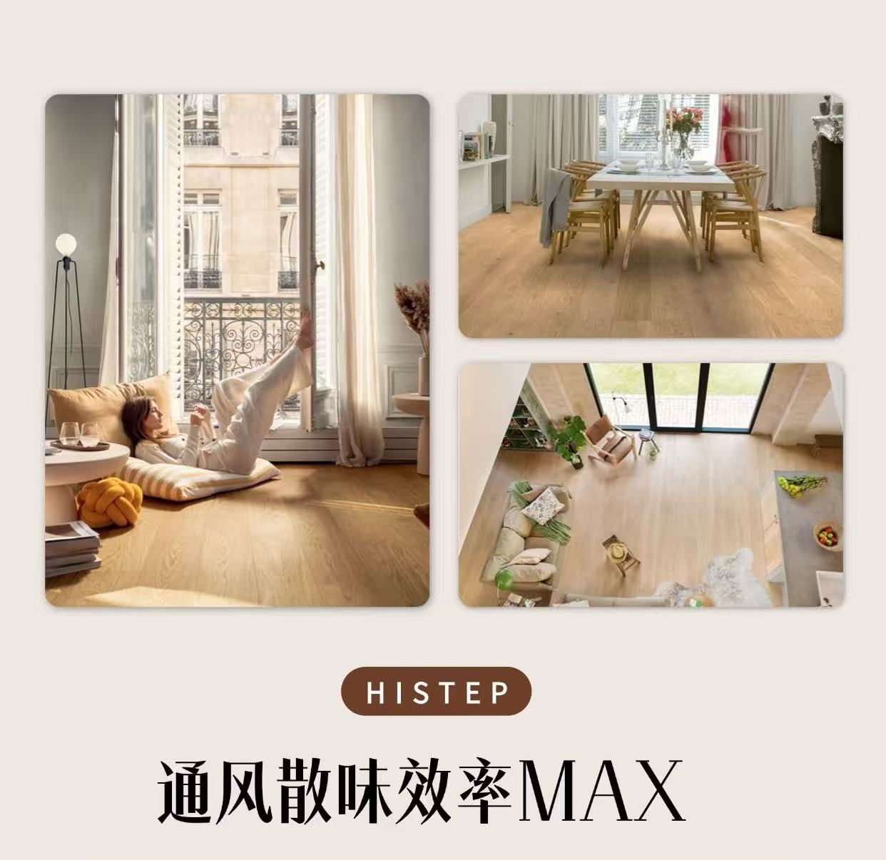 秋天装地板的三大好处！现在下单年前就能入住新家 图片8