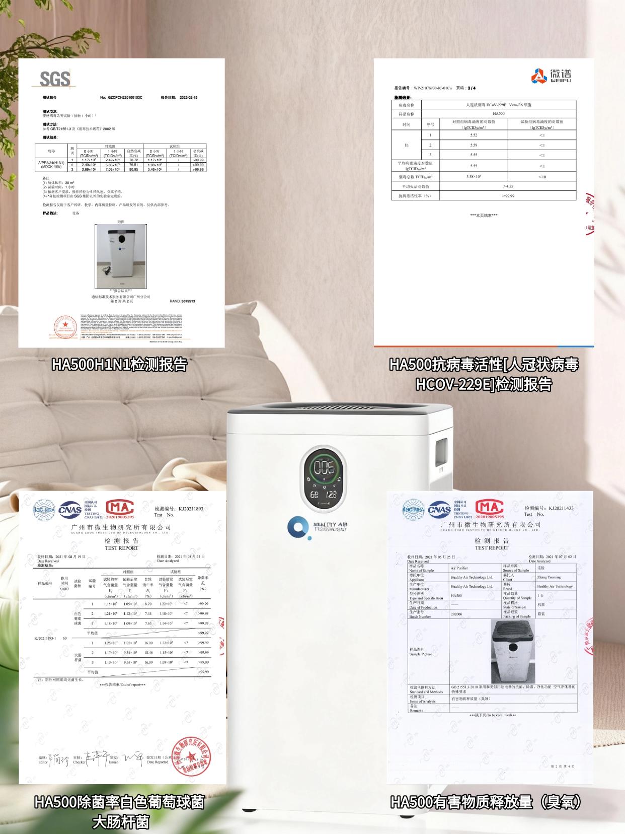 空气只净化可不够，消毒净化二合一才是真安心！ 图片26