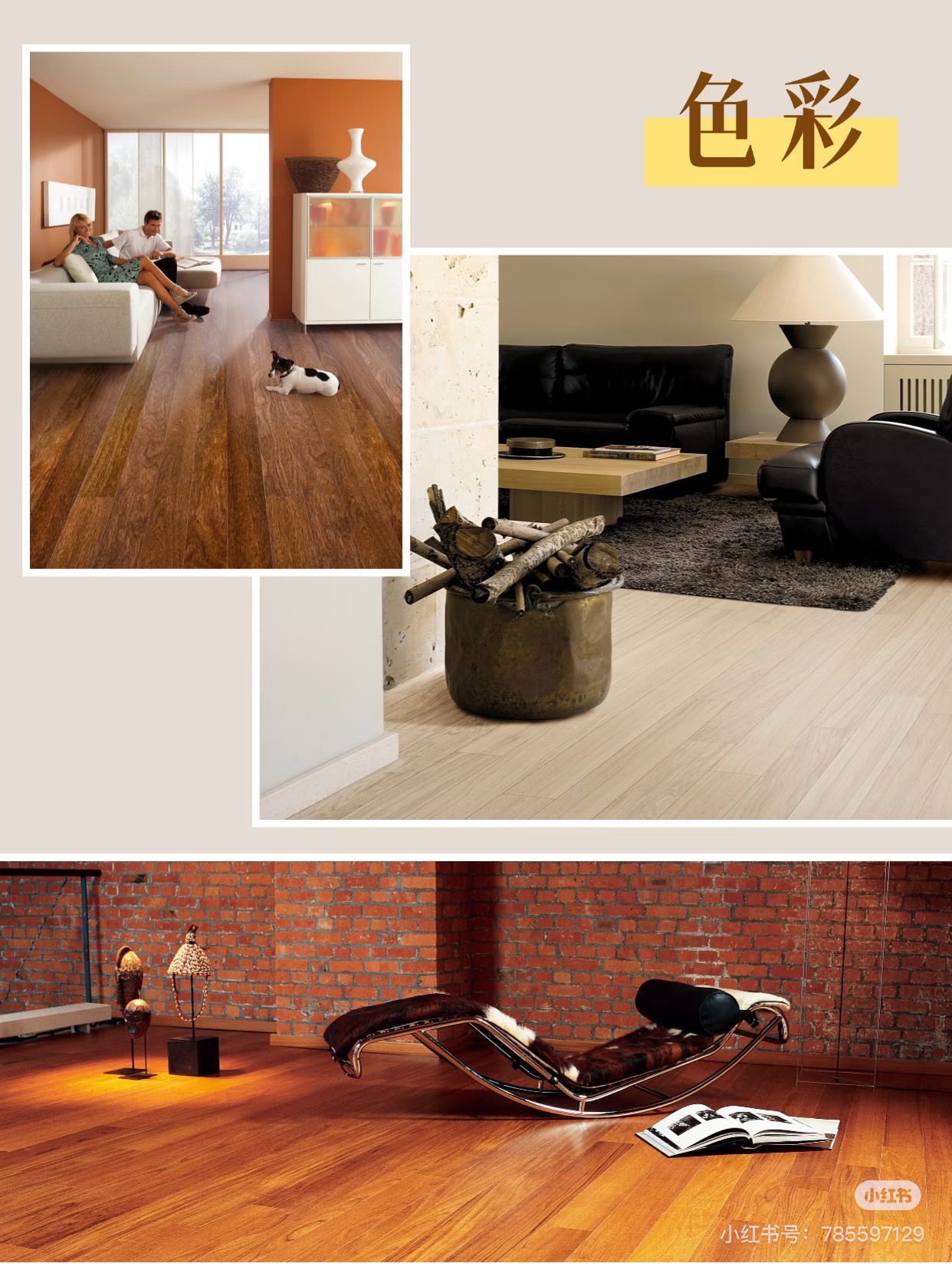 谁说实木复合地板不能玩出花儿？ 图片18