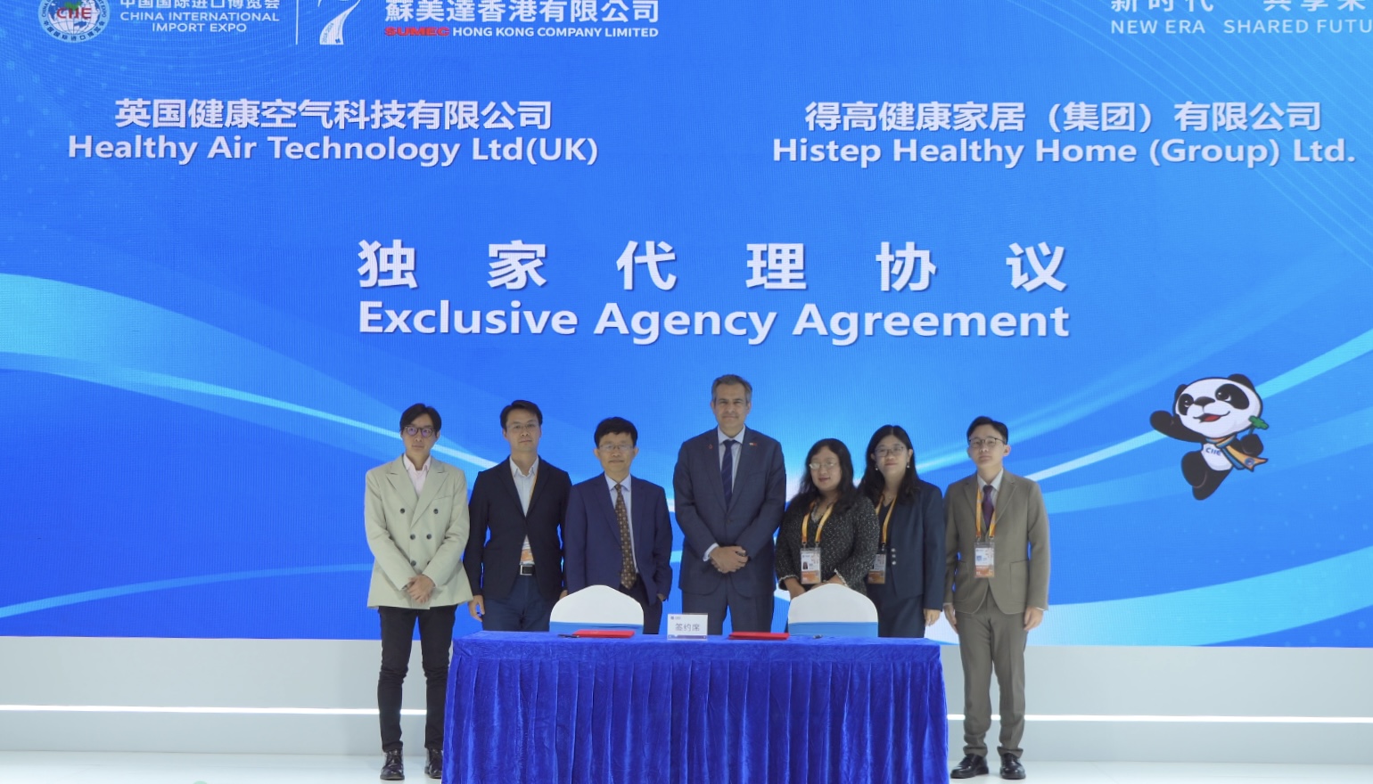 中国进博会|得高与英国healthy air technology公司成功签署独家代理协议！ image2