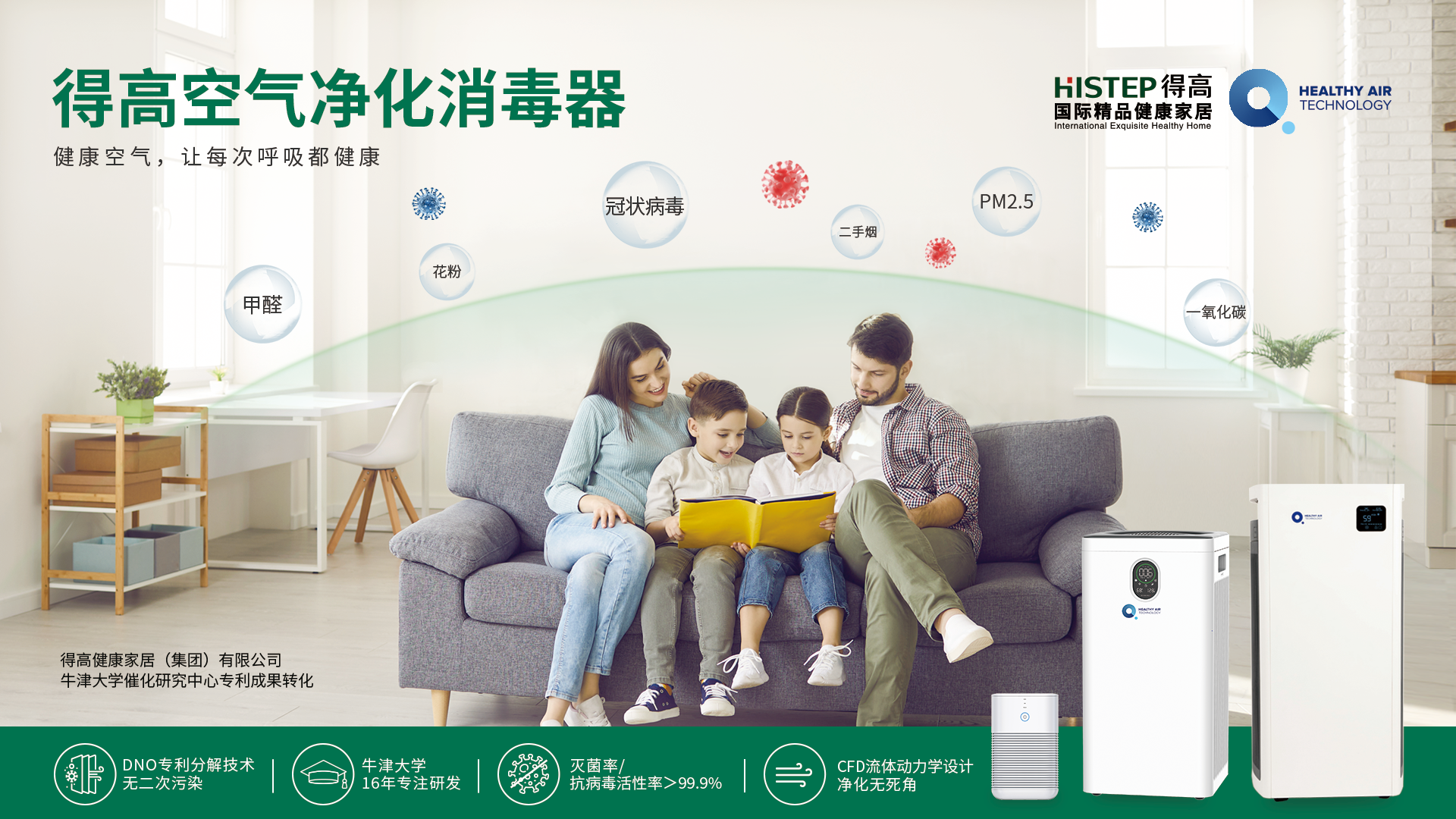 得高品牌，为家注入自然生命力 图片3-3